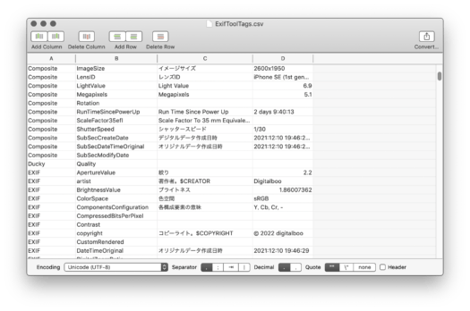 exiftool のタグをcsvに記録