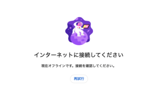 YouTube エラー画面