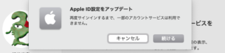 iCloud "Apple ID update" dialog
